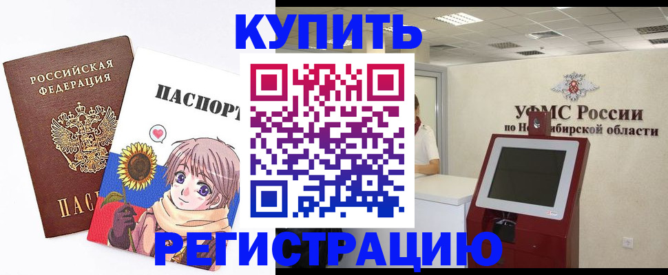 прописка штамп в Ярославской области