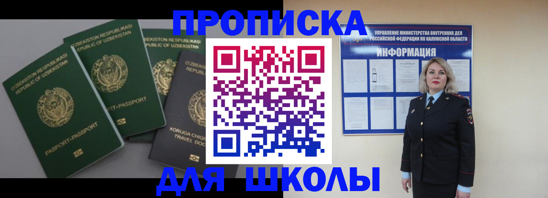 временная регистрация гарантия в Ярославской области
