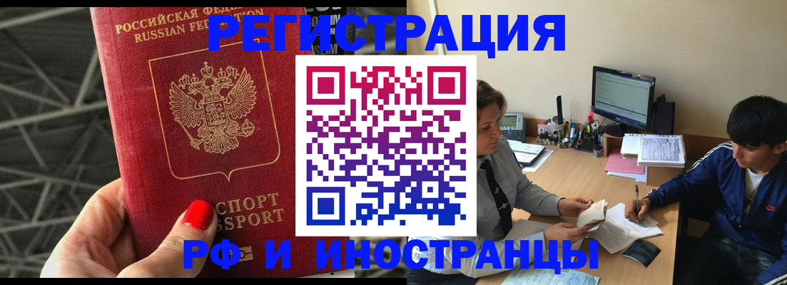 прописка паспорт в Ярославской области