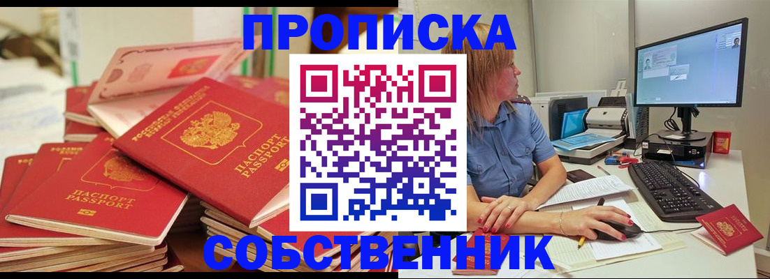 временная регистрация недорого в Ярославской области